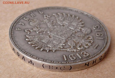 Рубль 300 лет Дому Романовых с 8200 до 16янв (ср) до 22-10 - 44 (2).JPG