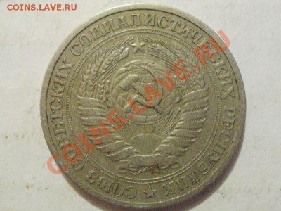 С Рубля!! Рубль 1964г До 3.06.2011г 22.00мск - P6013508.JPG