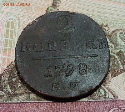 2 копейки 1798 ЕМ до 13.01.2019 22:00 мск - 20190110_231246