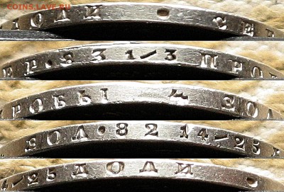 Россия 1 рубль 1878 СПБ НФ - Россия 1 рубль 1878 СПБ НФ в коллекцию 2
