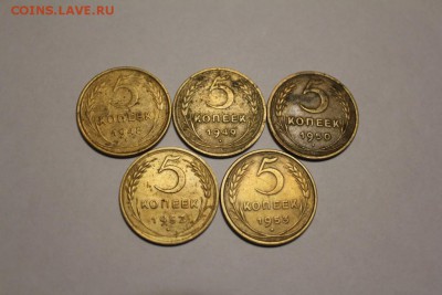 5 копеек СССР 1948;1949;1950;1952;1953 (5 шт.) до 14.01 - IMG_1344.JPG