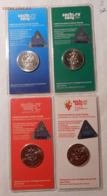 Цветные Сочи.25 руб.4-шт.до 16.01.2019 г.в 22-00 мск. - 11