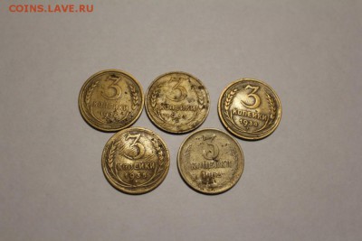3 копейки СССР 1926;1933;1934;1935;1962 (5 шт) до 14.01 - IMG_1346.JPG
