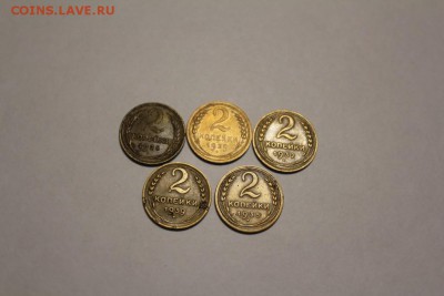 2 копейки СССР 1928;1929;1932;1935;1939 (5 шт) до 14.01 - IMG_1348.JPG