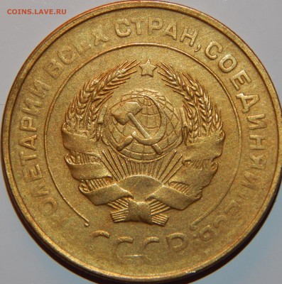5 копеек 1931 и 1957 гг., 2 шт.,СССР, до 22:00 12.01.2019 г. - 5-31-3.JPG