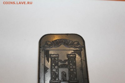 Монетница для мелочи СССР Выборг до 14.01 - IMG_1354.JPG