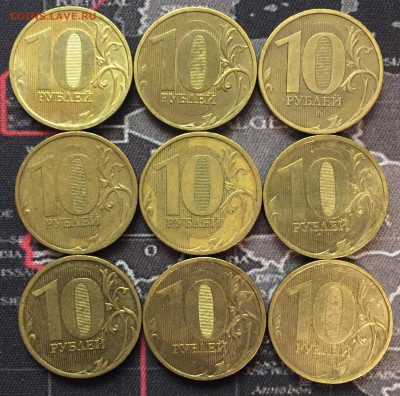 10 рублей 2010 года штемпель Б, девять монет - IMG_0241.JPG
