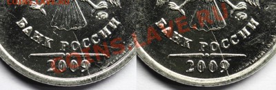 1 рубль 2009 ММД сталь частичный раскол с историей - IMG_4663