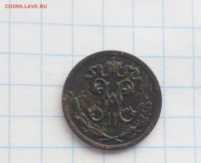 2 коп.1898 г.С.П.Б. - 016