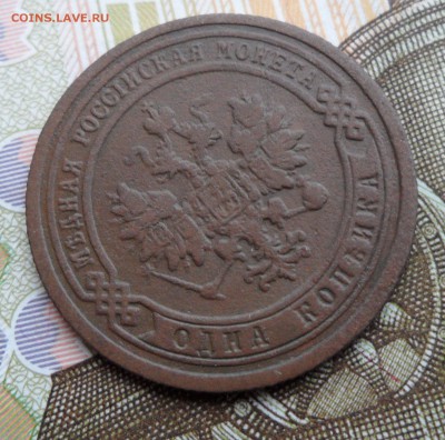 1 копейка 1899 года, до 17.01.19 в 22.00 по мск. - 4.JPG
