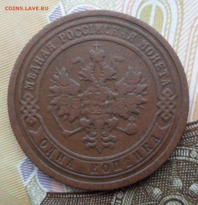 1 копейка 1899 года, до 17.01.19 в 22.00 по мск. - 2.JPG