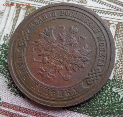 1 копейка 1909 года, до 17.01.19 в 22.00 по мск. - 4.JPG
