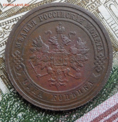 1 копейка 1909 года, до 17.01.19 в 22.00 по мск. - 2.JPG