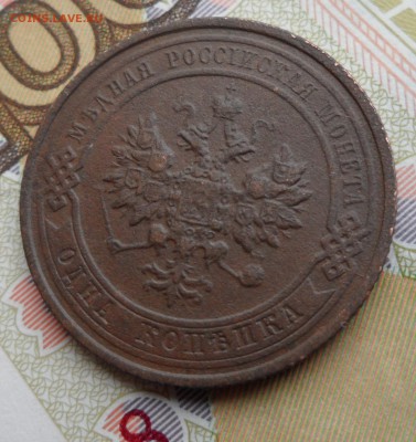 1 копейка 1912 года, до 17.01.19 в 22.00 по мск. - 4.JPG