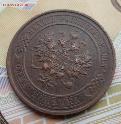 1 копейка 1916 года, до 17.01.19 в 22.00 по мск. - 4.JPG