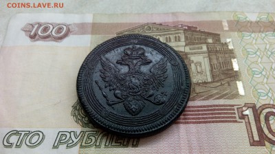 5 копеек 1806 Кольцевик - IMG_20190110_235117