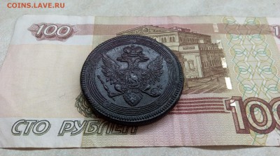 5 копеек 1806 Кольцевик - IMG_20190110_235133