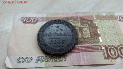 5 копеек 1806 Кольцевик - IMG_20190110_235208