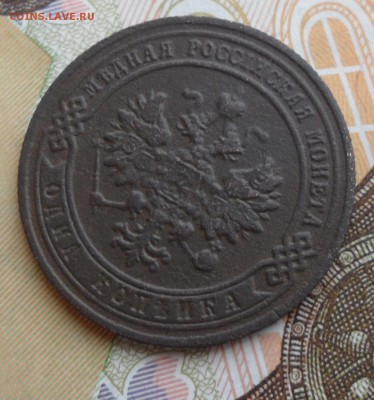 1 копейка 1904 года, до 17.01.19 в 22.00 мск - 4.JPG