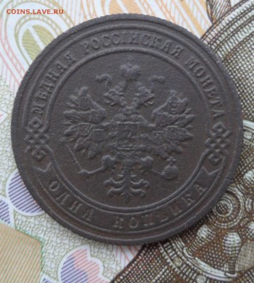 1 копейка 1904 года, до 17.01.19 в 22.00 мск - 2.JPG