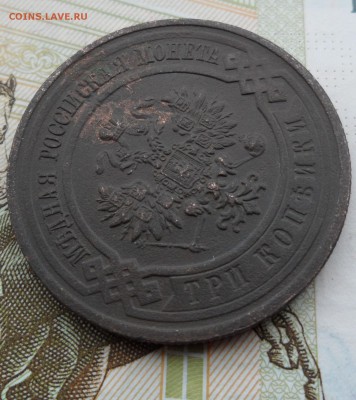 3 копейки 1916 года(лот №2), до 17.01.19 в 22.00 по мск. - 4.JPG