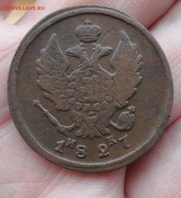 2 копейки 1827 года(ЕМ ИК), до 17.01.19 в 22.00 по мск - 6.JPG