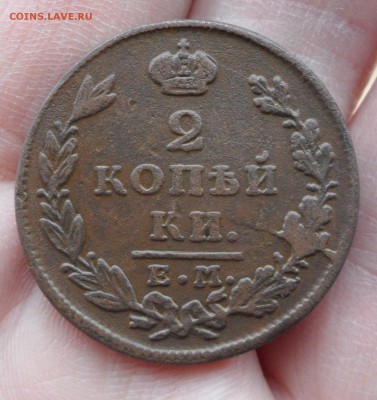 2 копейки 1827 года(ЕМ ИК), до 17.01.19 в 22.00 по мск - 5.JPG