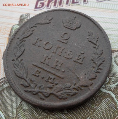 2 копейки 1827 года(ЕМ ИК), до 17.01.19 в 22.00 по мск - 3.JPG