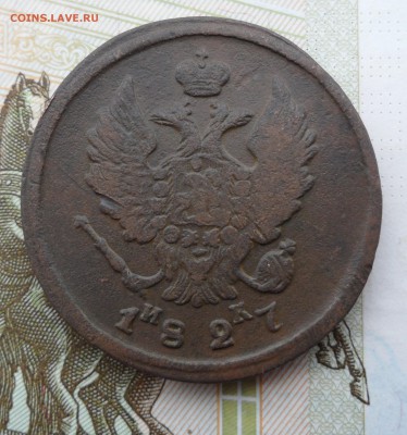 2 копейки 1827 года(ЕМ ИК), до 17.01.19 в 22.00 по мск - 2.JPG