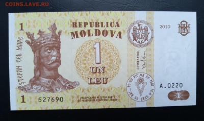 МОЛДАВИЯ 1 лей 2010г., ДО 15.01. - Молдавия 1 лей 2010г., А.(1)
