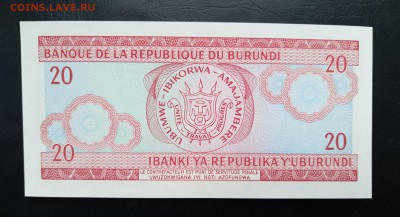 БУРУНДИ 20 франков 2007г., ДО 15.01. - Бурунди 20 франков 2007г., В.(1)(1)