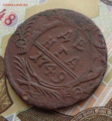Деньга 1749 года, до 17.01.19 в 22.00 по мск - 4.JPG