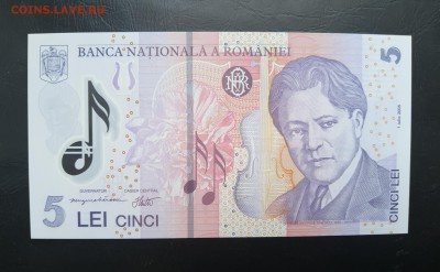 Румыния 5 лей 2005г., ДО 15.01. - Румыния 5 лей 2005г., А..