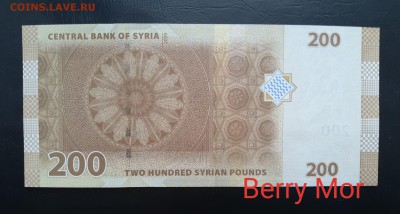 СИРИЯ 200 фунтов 2009г., ДО 15.01. - Сирия 200 фунтов 2009г., В.(1)