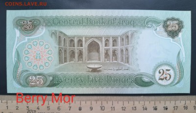 ИРАК 25 динар 1990г., ДО 15.01. - Ирак 25 динар 1990г., В.(1)