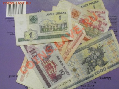С Рубля!! Боны Белорусии! 9шт. До 3.06.2011г 22.00мск - P6013513.JPG