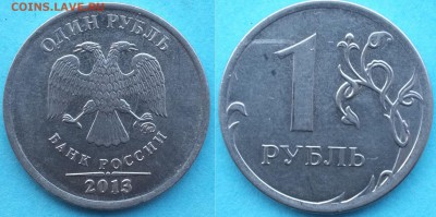 Расколы на 1 руб. 2013г. до 15.01.19 22-00 мск - 1_2013_раскол_3.JPG