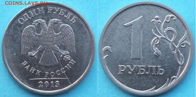 Расколы на 1 руб. 2013г. до 15.01.19 22-00 мск - 1_2013_раскол_2.JPG