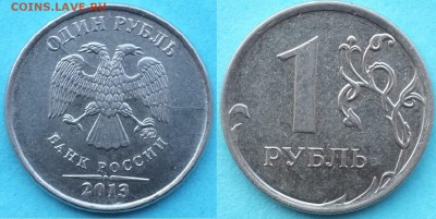 Расколы на 1 руб. 2013г. до 15.01.19 22-00 мск - 1_2013_раскол_1.JPG