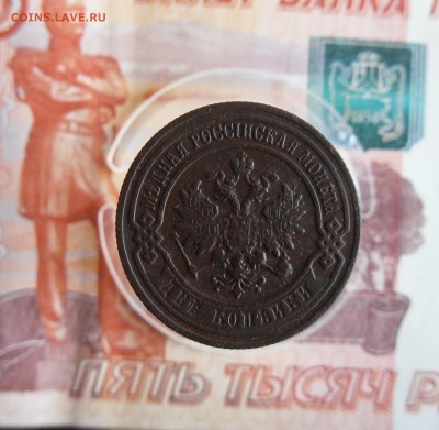 2 копейки 1907 СПБ до 15.01.19г 23.00 МСК - 4