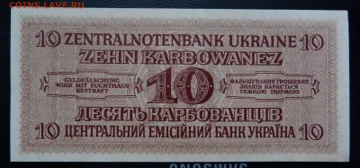 10 карбованцев 1942 Окупация СССР   15.06.19 - 22.00 МСК - P1040838.JPG