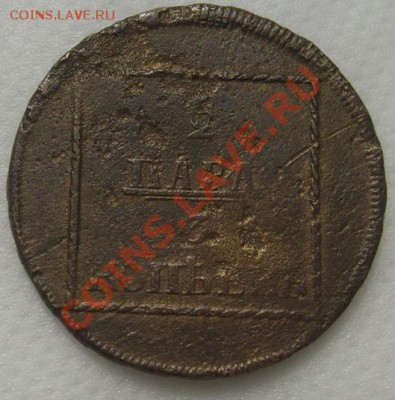 2 пары 3 копейки 1772 (Молдавия) до 5 июня 21-00 мск - s6301813.JPG