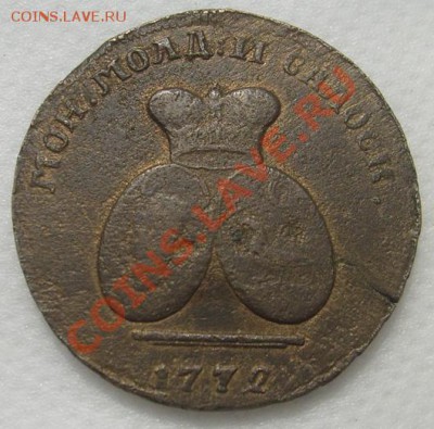 2 пары 3 копейки 1772 (Молдавия) до 5 июня 21-00 мск - s6301814.JPG