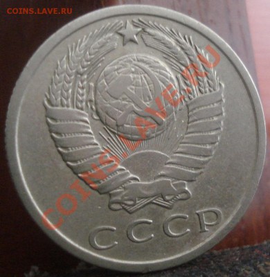 15 копеек 1971 СССР до 22:00 04.06.11 по МСК. - DSC02701.JPG