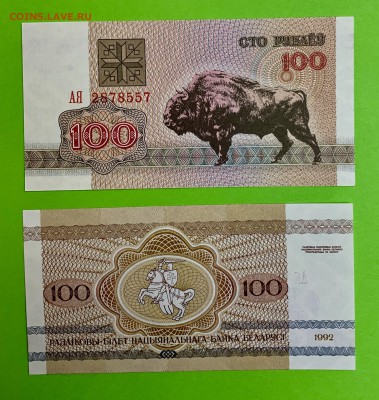 25, 50, 100 рублей 1992 Белоруссия UNC пресс - 49CAF8C1-5F88-4F43-8898-8024229E27C0