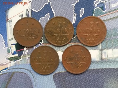 4 копейки 1877,78,87,98,99.(5 ШТ). До 15.01. в 22-00 МСК - 5 шт 1