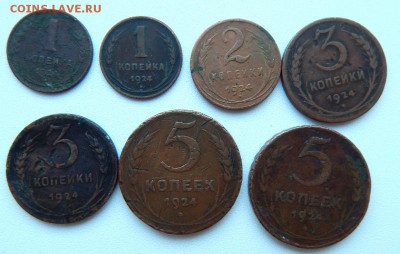 1,2,3,5 копеек 1924  7 шт. до 13.01.18 - DSCN0766.JPG