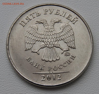 5 рублей 2011 2012 раскол - 2