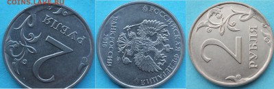 Скол с расколом на 2 руб. 2016г. до 15.01.19 22-00мск - 2_2016_скол.JPG