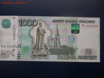 Радары,красивые и редкие номера! - купюры Д,Р (3)